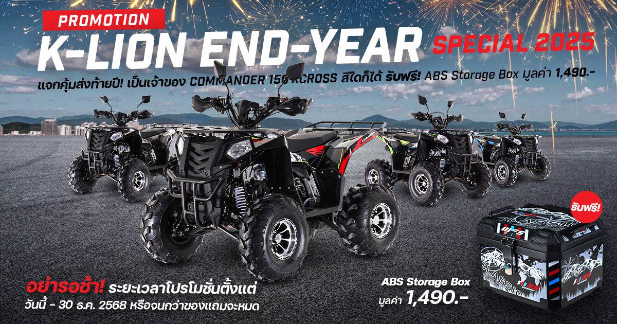 ATV RANGER 265 image