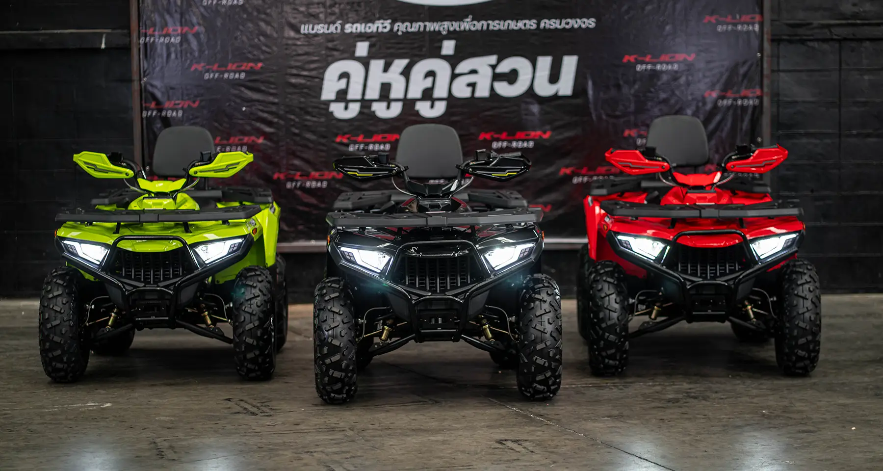 RAMPAGE 265 สามสีพรีเมียม Venom Green, Magma Red และ Obsidian Black